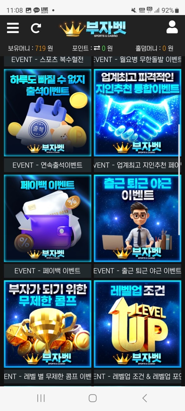 부자벳 찐찐찐후기