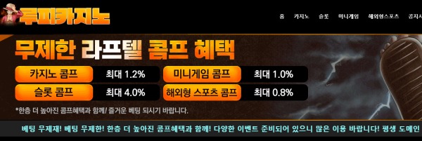 루피카지노후기