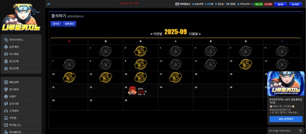 나루토카지노후기