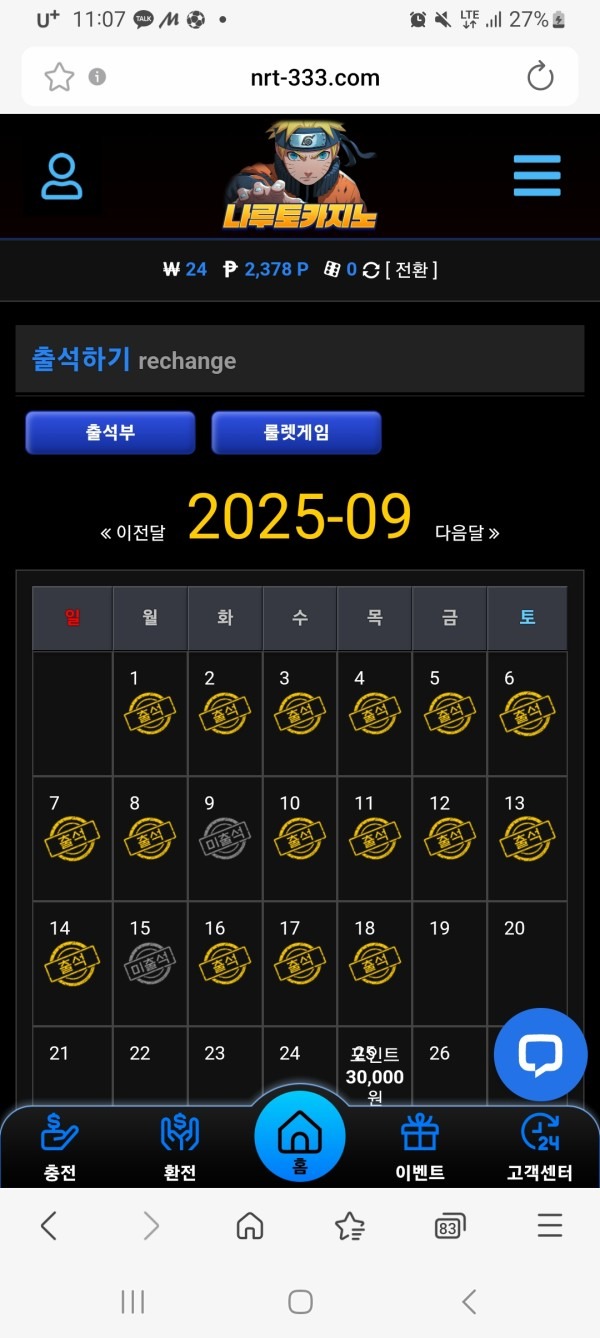 나루토카지녀후기입니다