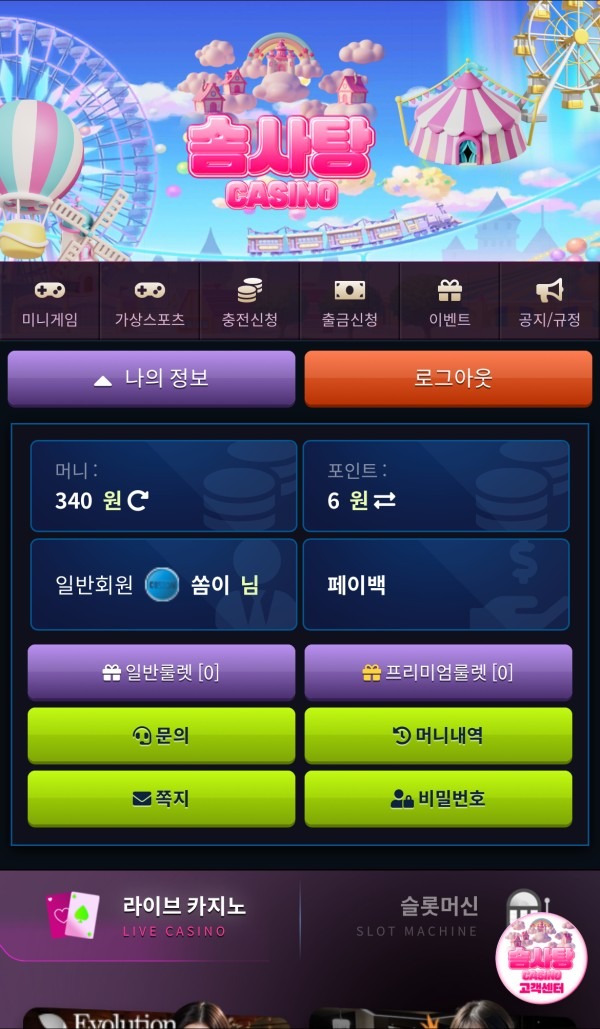 애용 중인 솜사탕