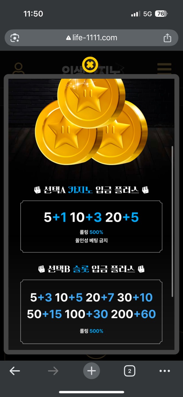 인생카지노 리뷰!!