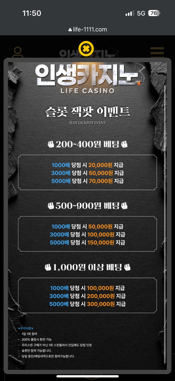 인생카지노 리뷰!!