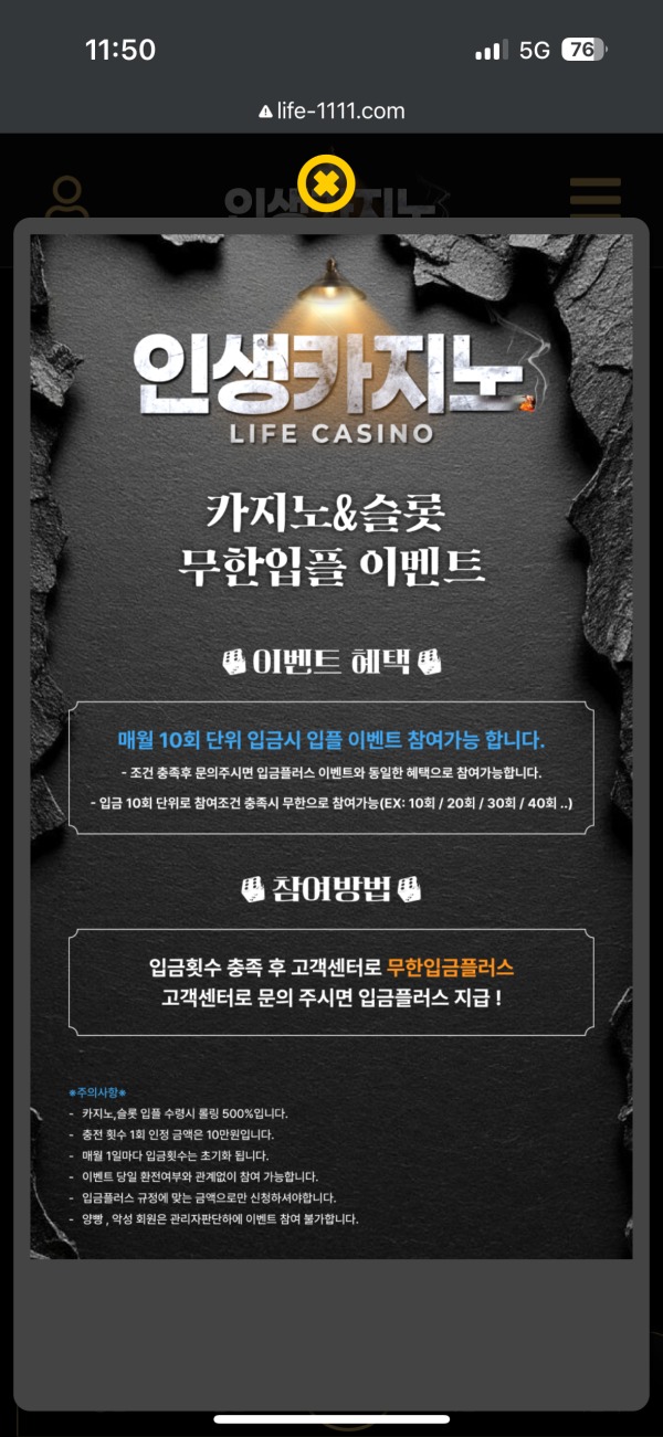 인생카지노 리뷰!!