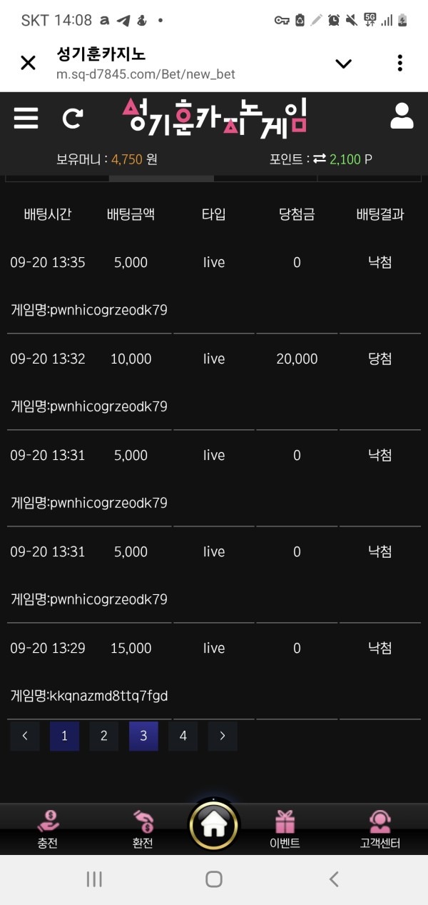 성기훈카지노후기