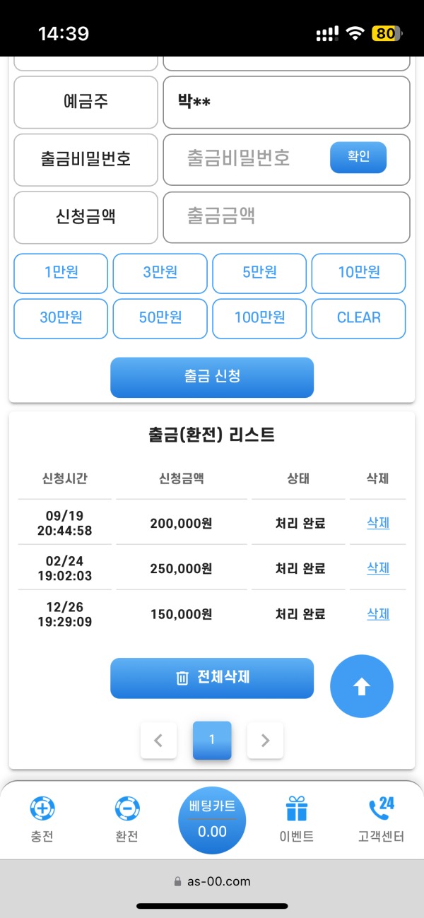 아시아 365 실제사용후기