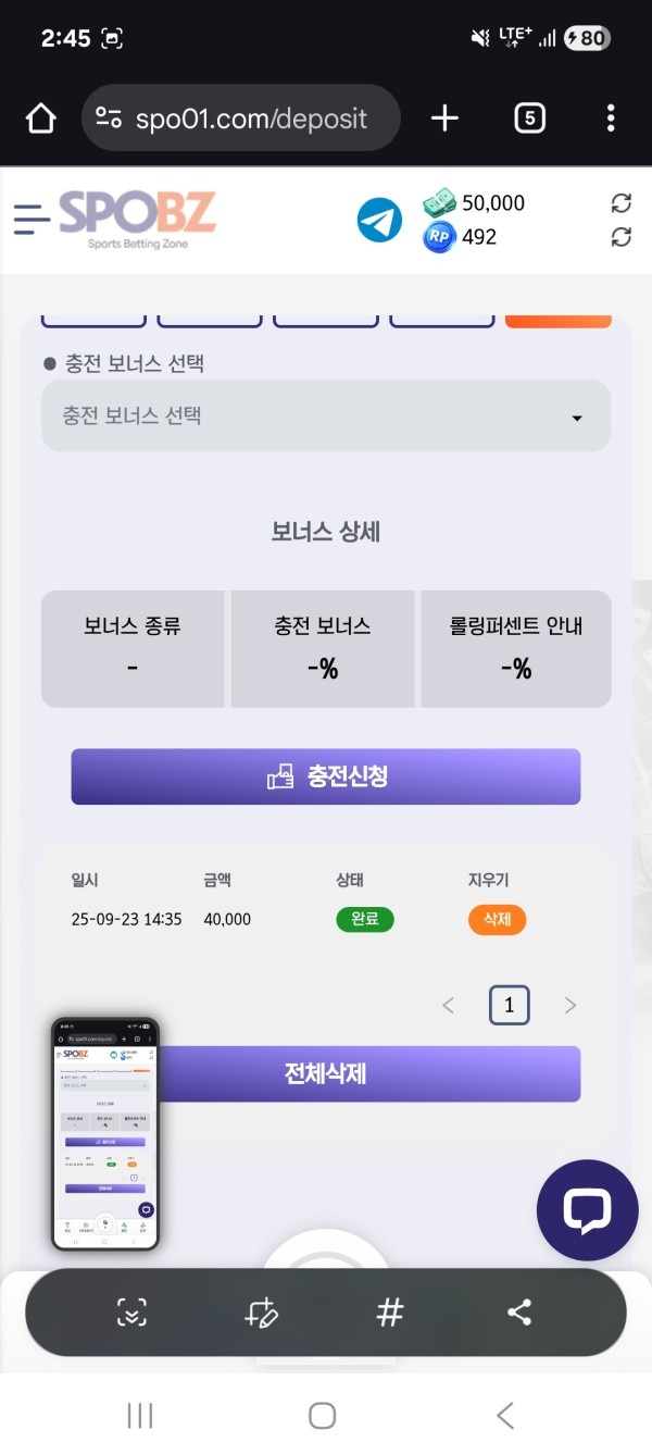 스포비즈후기