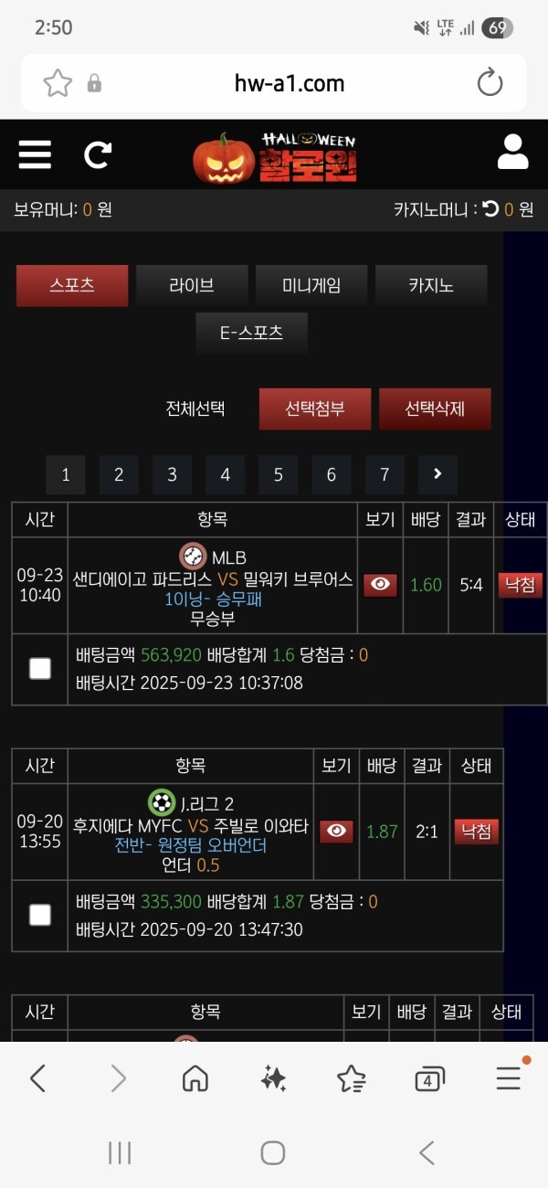 할로윈 사이트 후기