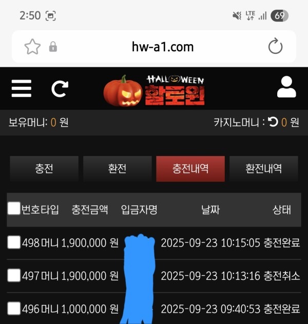 할로윈 사이트 후기