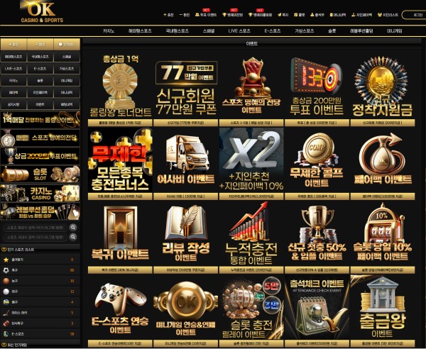 OK카지노 토토사이트 후기