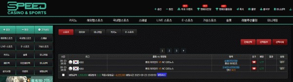 스피드 후기 입니다 ~~!!