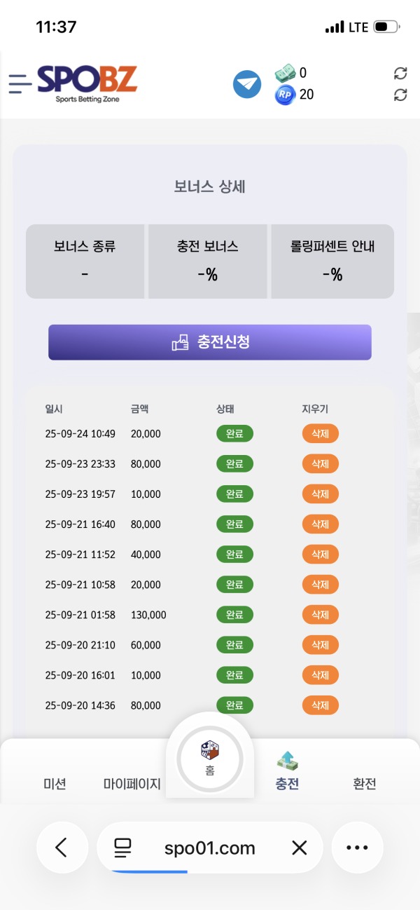 비제휴 스포비즈 후기