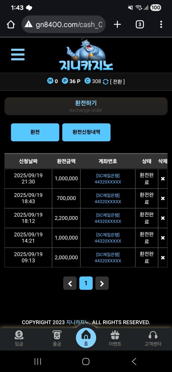 지니카지노후기