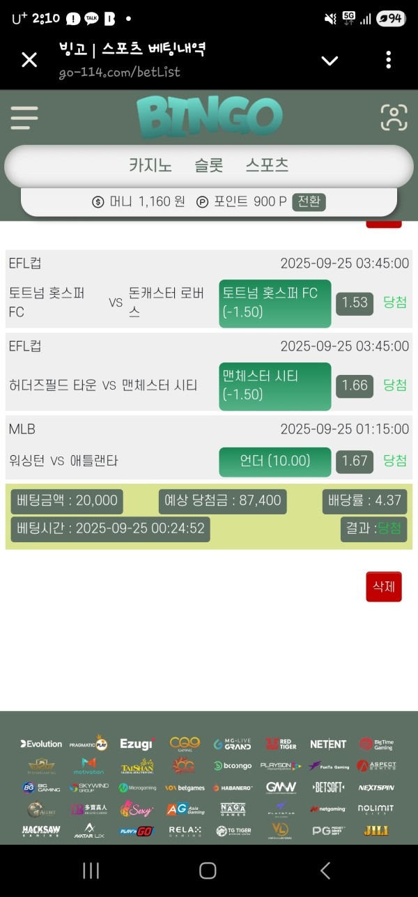 빙고 사이트 굿