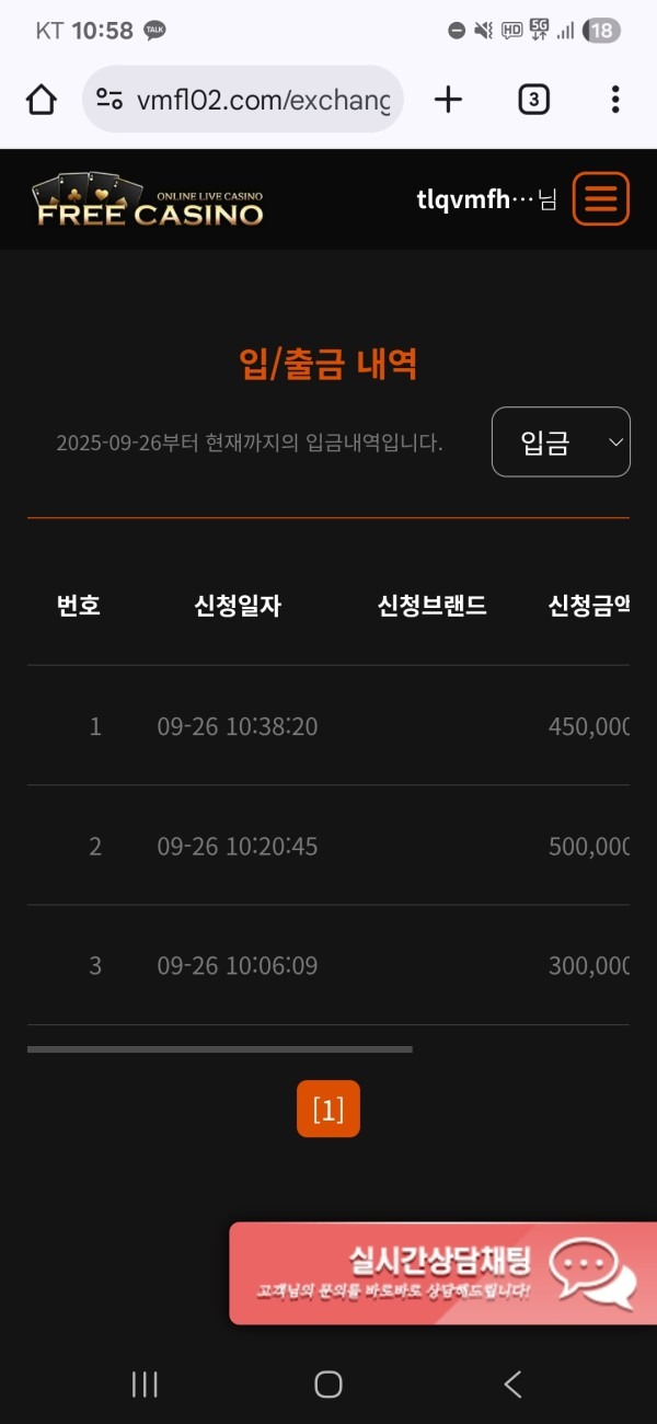 비제휴 프리 후기