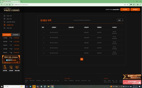 프리카지노 후기
