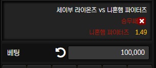 (보증업체 오케이) 일야 가시는 분 니혼햄!