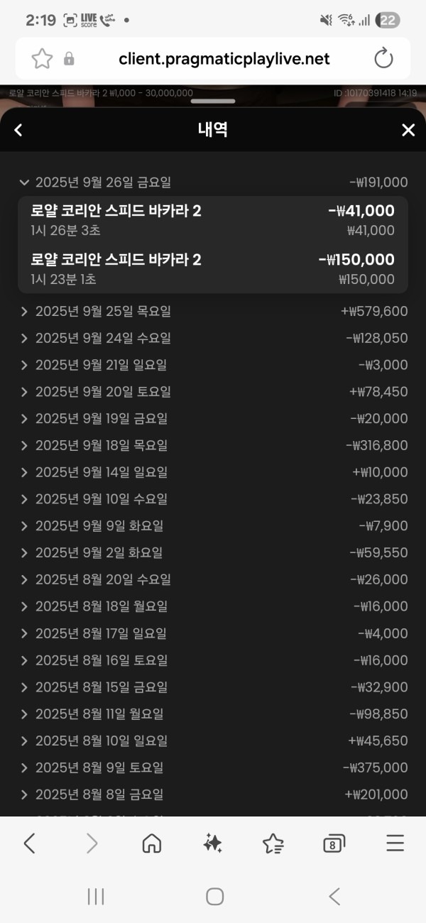 라바카지노 후기