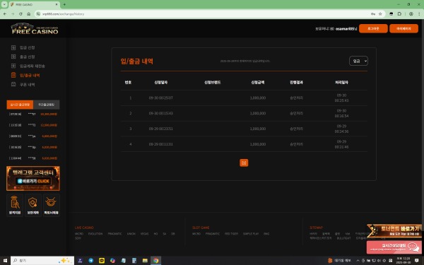 프리카지노 후기