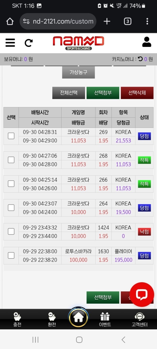 네임드카지노 후기