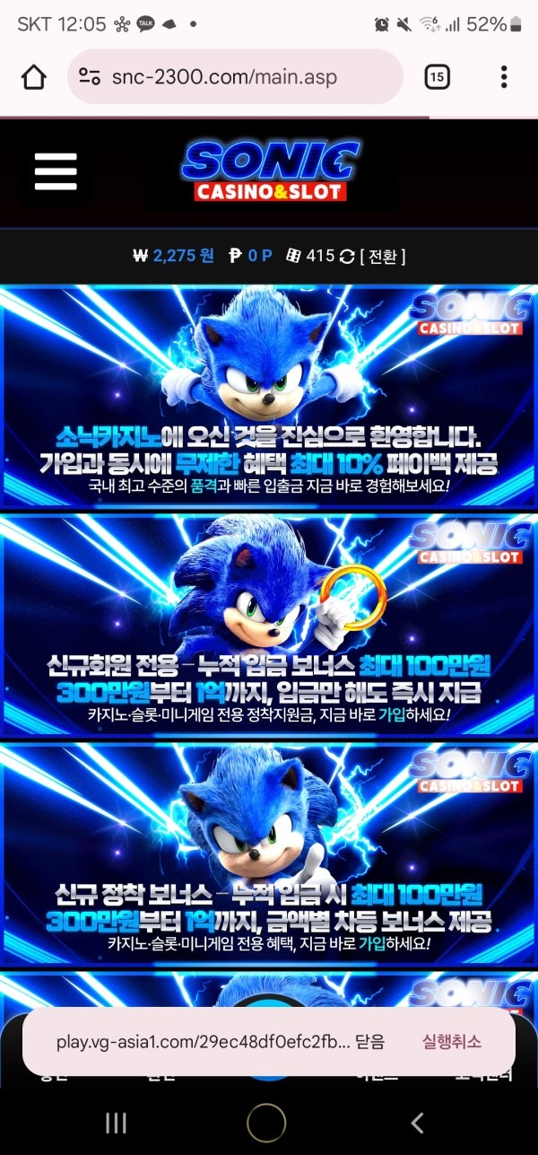 소닉카지노 이용후기입니다