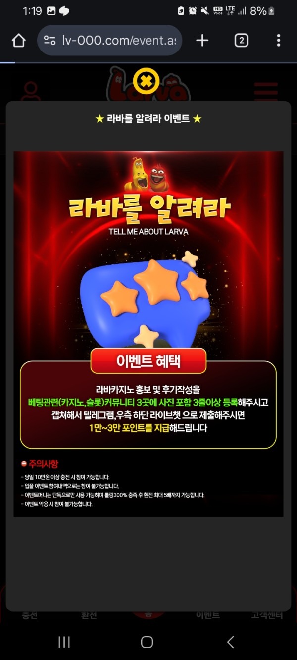 라바카지노 후기