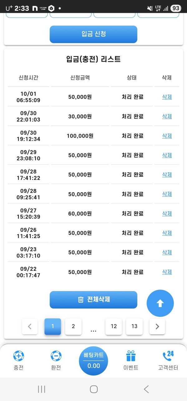 아시아365  후기