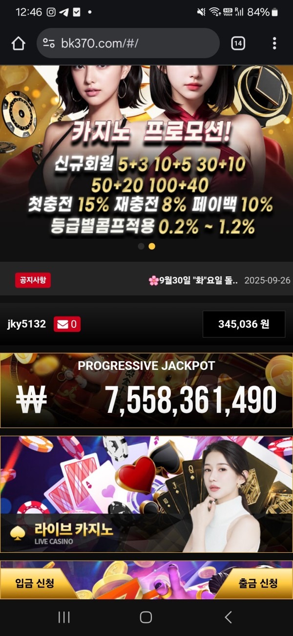 뱅크카지노후기