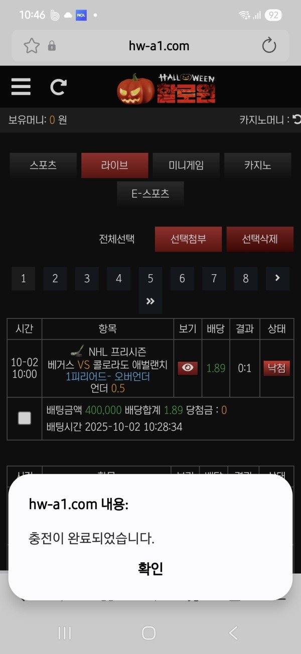 할로윈 사이트 후기