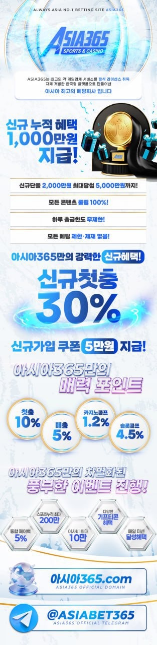 아시아365 쓰세요