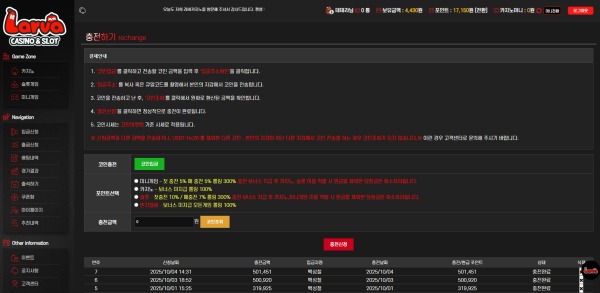 라바카지노이용후기남겨요