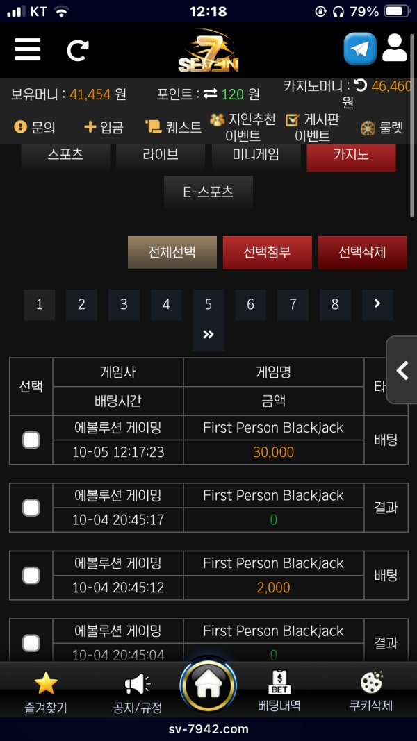 세븐후기