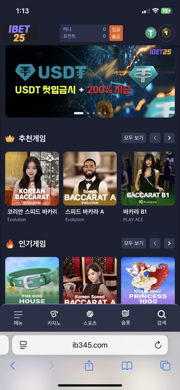 비제휴 아이벳 후기