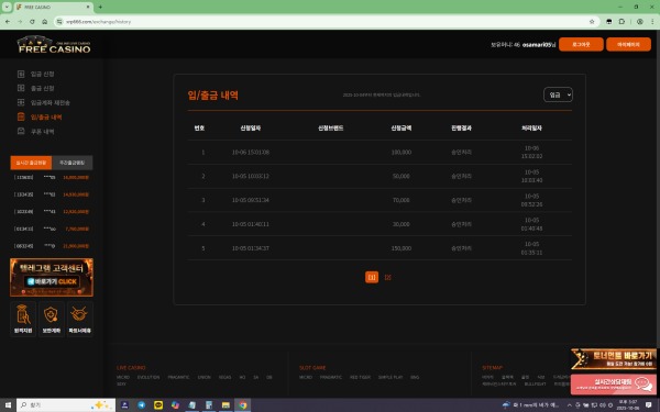 프리카지노 후기