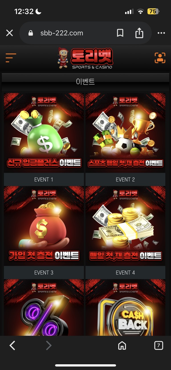 비제휴 토리벳 후기