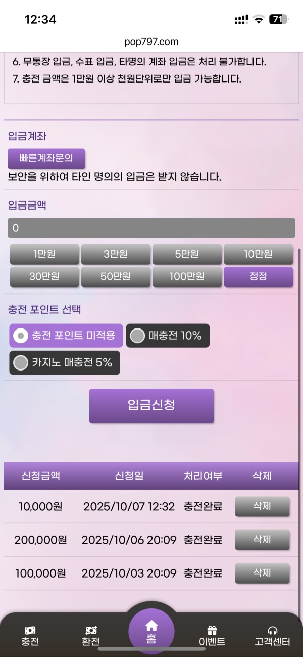 비제휴 팝마트 후기