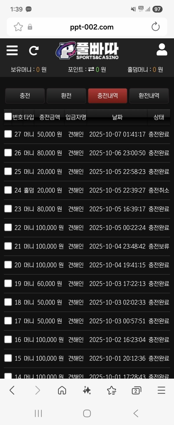 풀빠따 이용 후기 !!