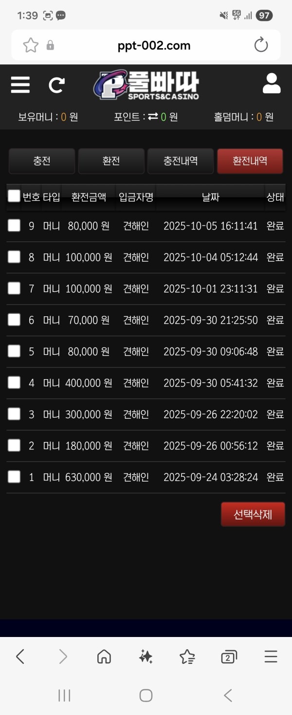 풀빠따 이용 후기 !!