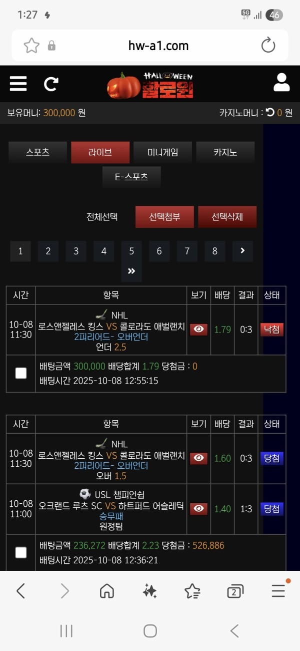 할로윈 사이트 후기