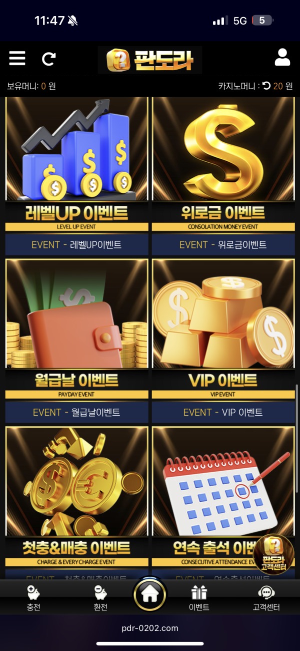 판도라 꼭 쓰세요