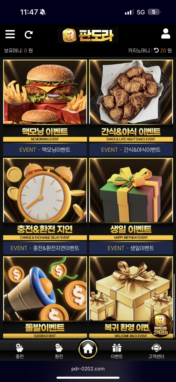 판도라 꼭 쓰세요