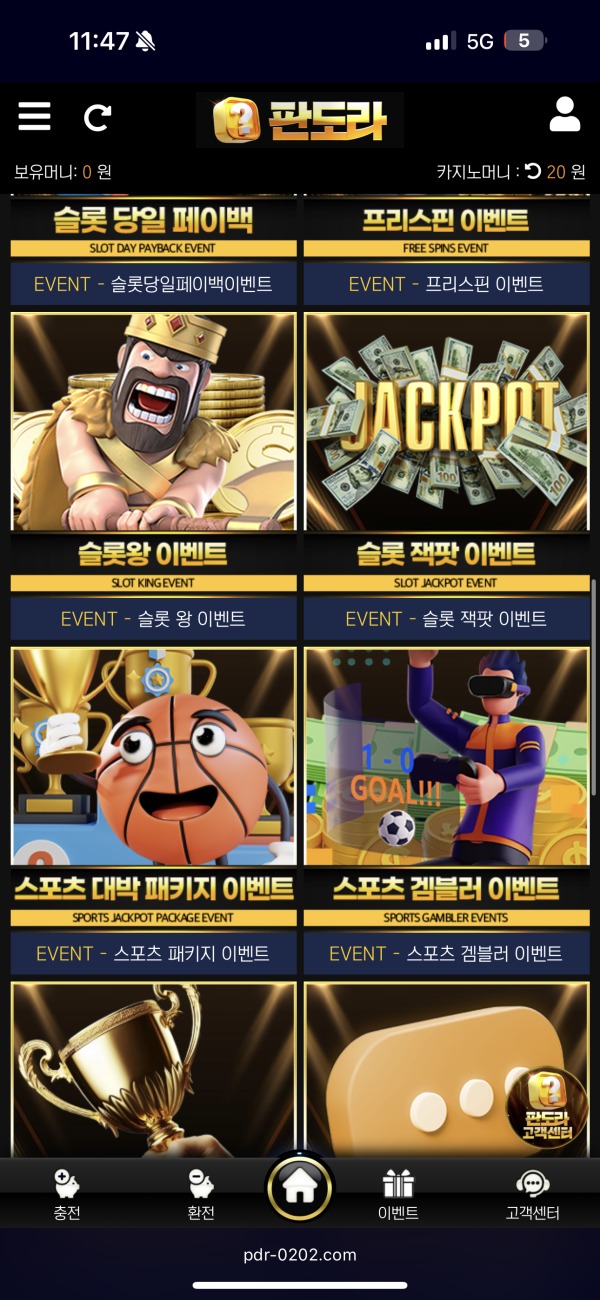 판도라 꼭 쓰세요