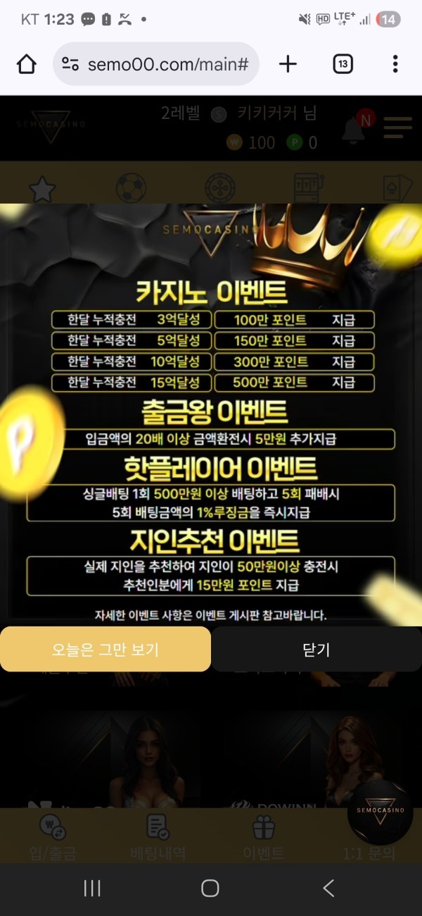 세모카지노입니다