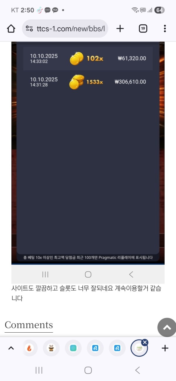 벳이즈 이용후기