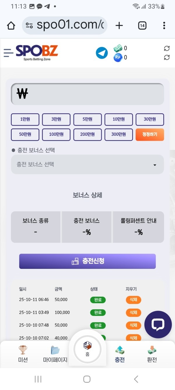 스포비즈 후기