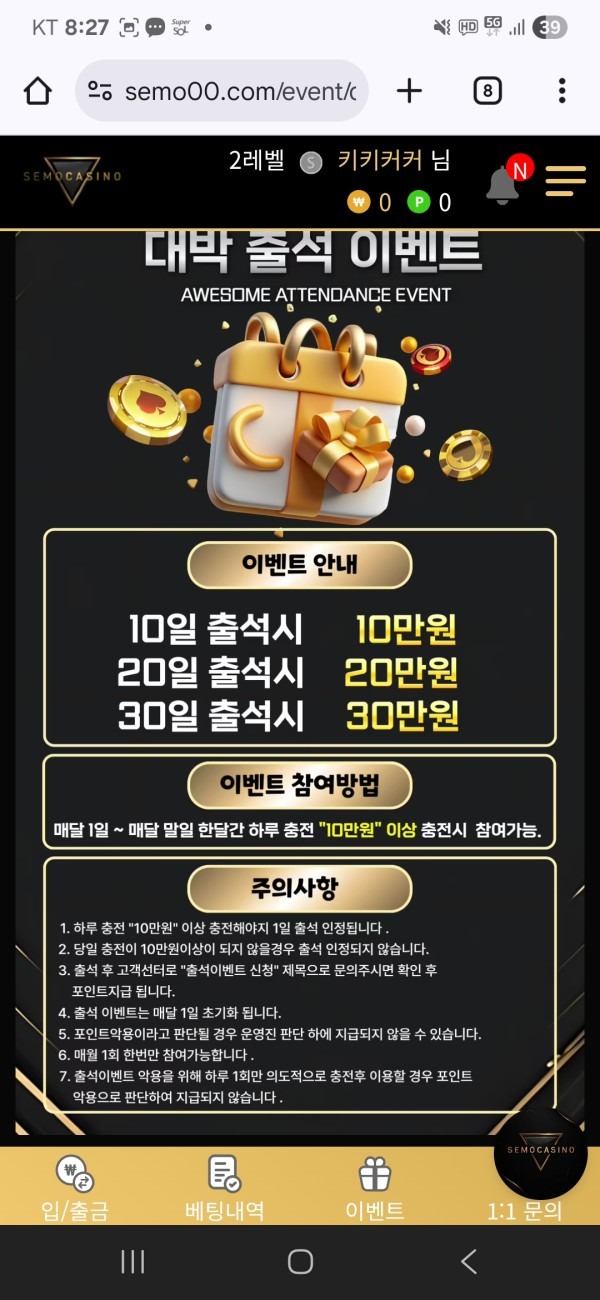 세모카지노후기입니당