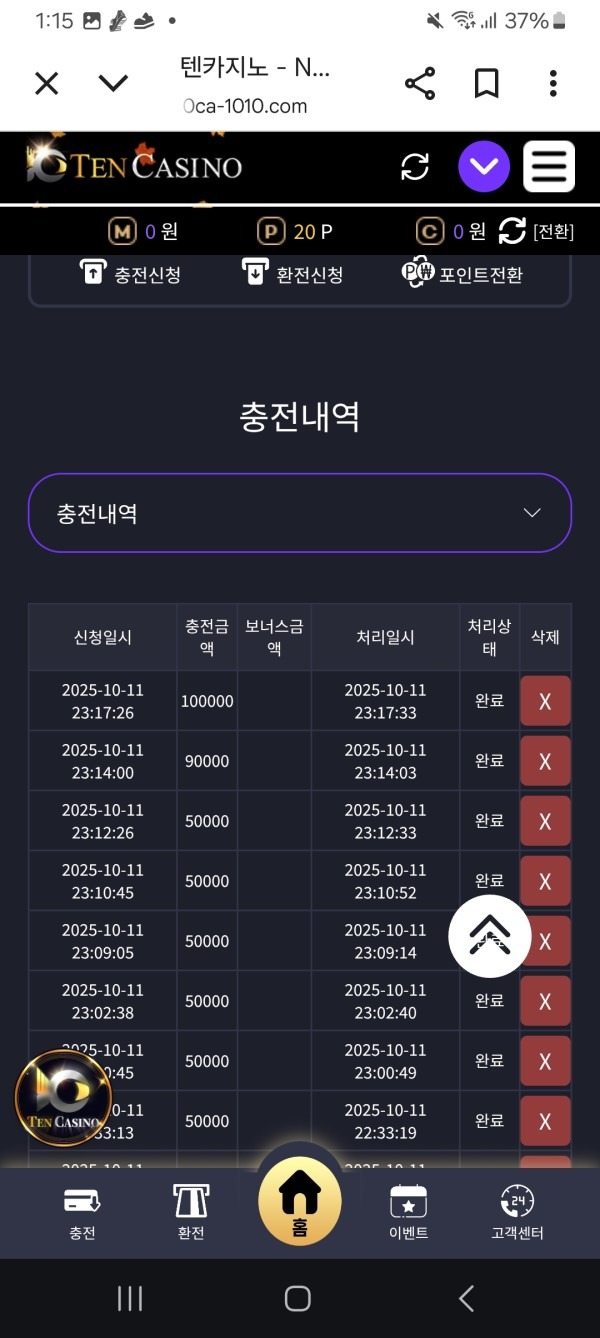 텐카지노 이용후기