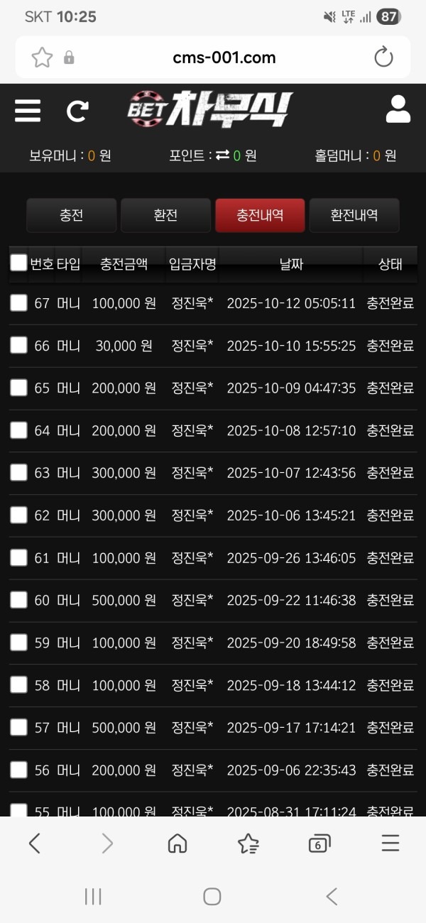 차무식이용후기