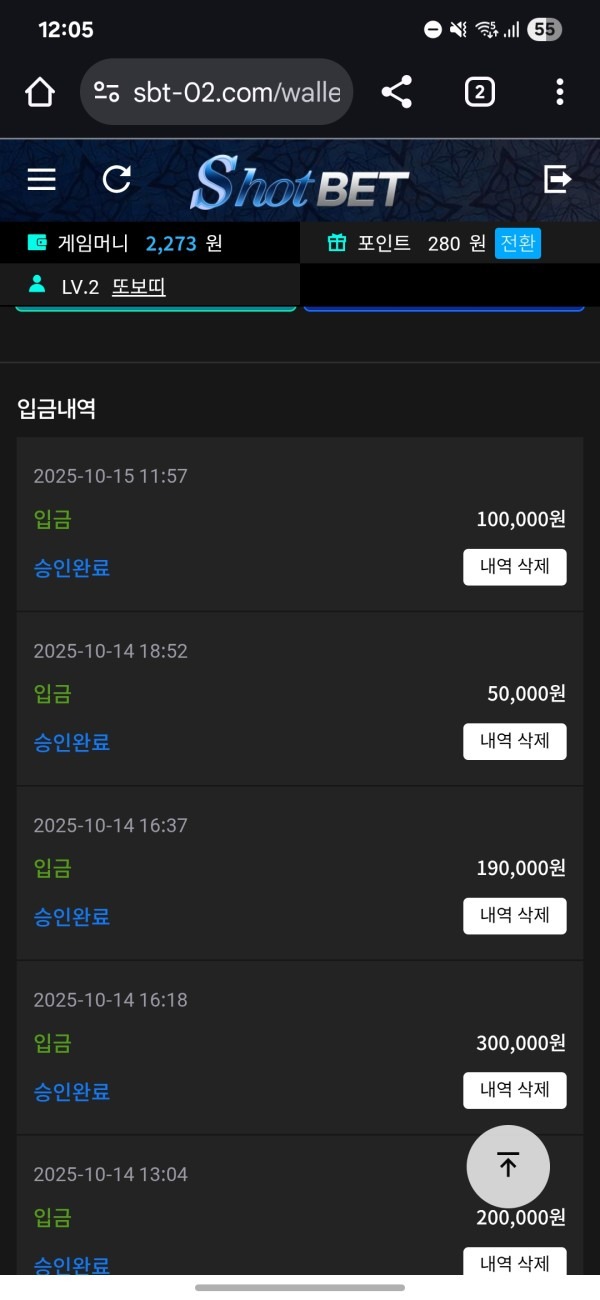 샷벳 이용 후기