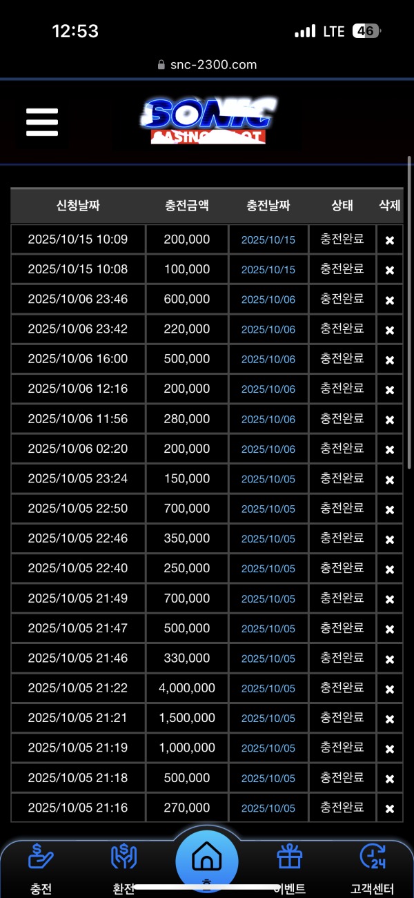 소닉카지노 후기